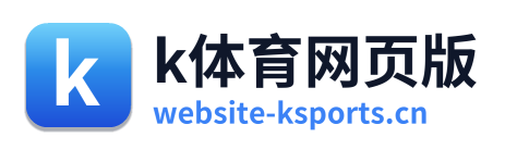 k体育网页版